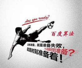 莱州最新的模拟用户点击算法临沂SEO教程