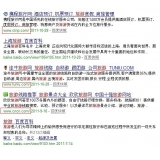 莱州SEO该怎么选择关键词吗