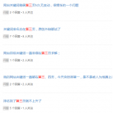 莱州关键词排名第三页不到首页分析