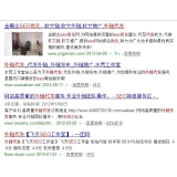 莱州朱安安：SEO外链代发行业大揭密
