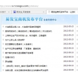 莱州SEO排名软件易发宝：SEO排名第一的罪与罚