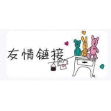 莱州交换网站友情链接要具备七个步骤